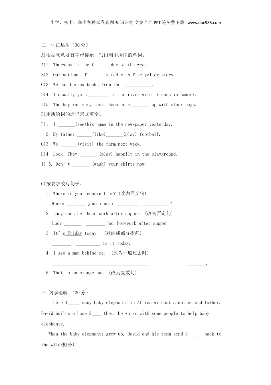 2016年广东小升初英语真题及答案.doc