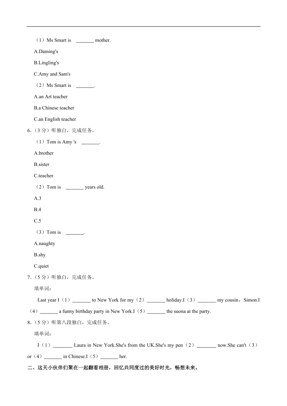 2024年广东省茂名市高州市小升初英语试卷（含笔试解析，无听力原文，无音频）.pdf