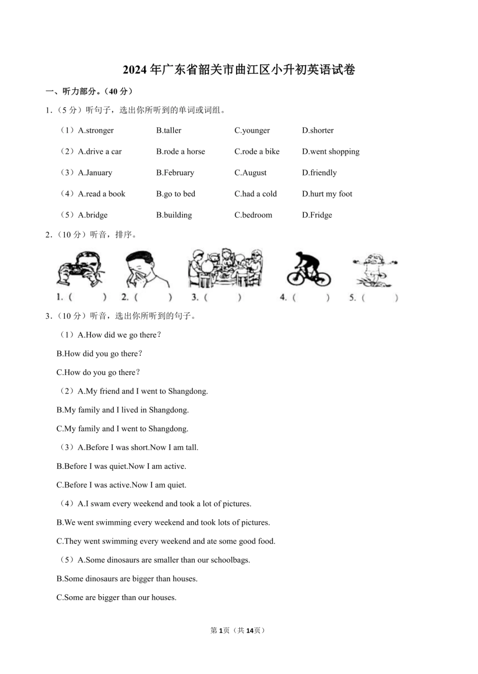 2024年广东省韶关市曲江区小升初英语试卷附答案解析.pdf