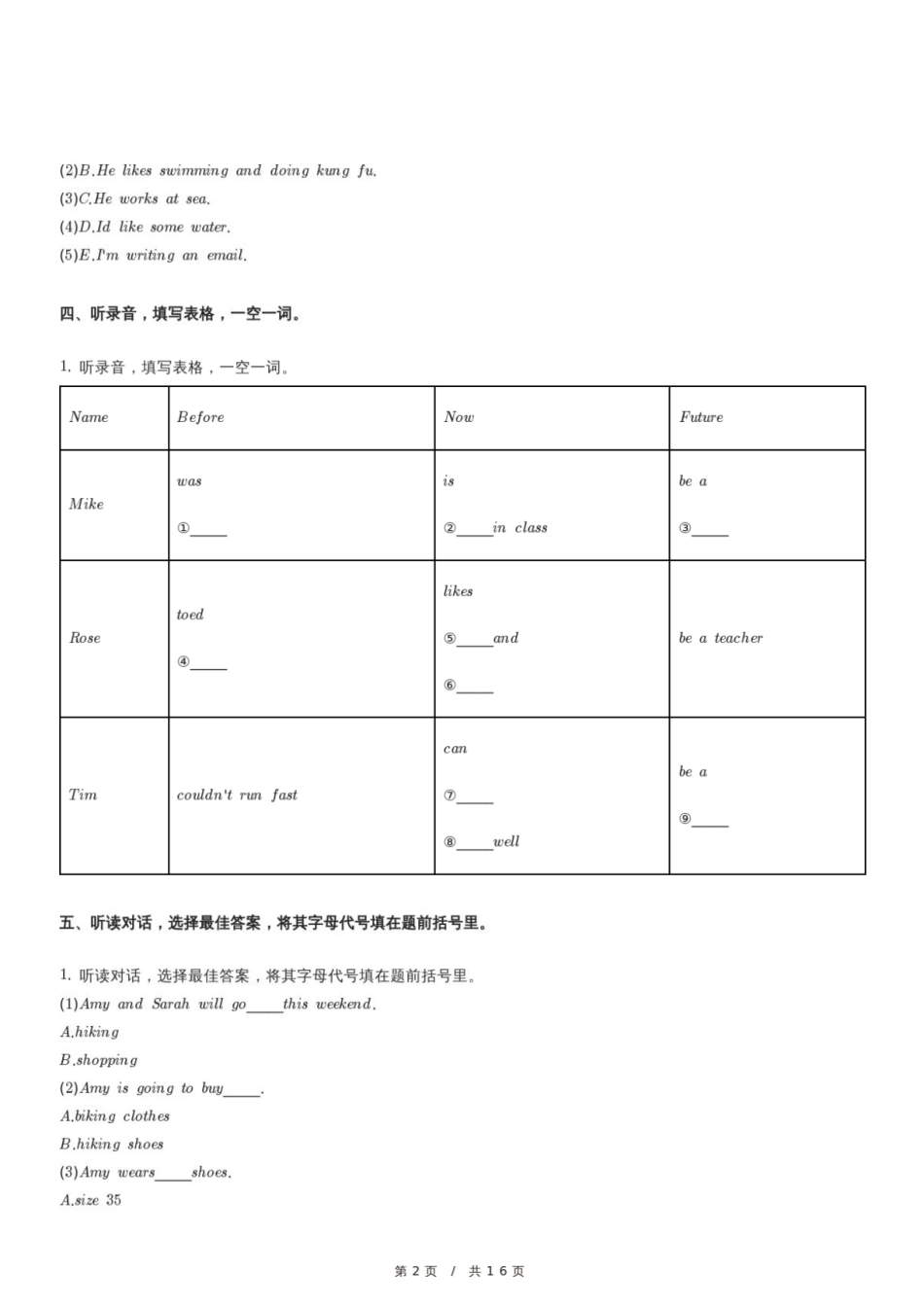 2024年广东省汕头市澄海区小升初英语试卷.pdf