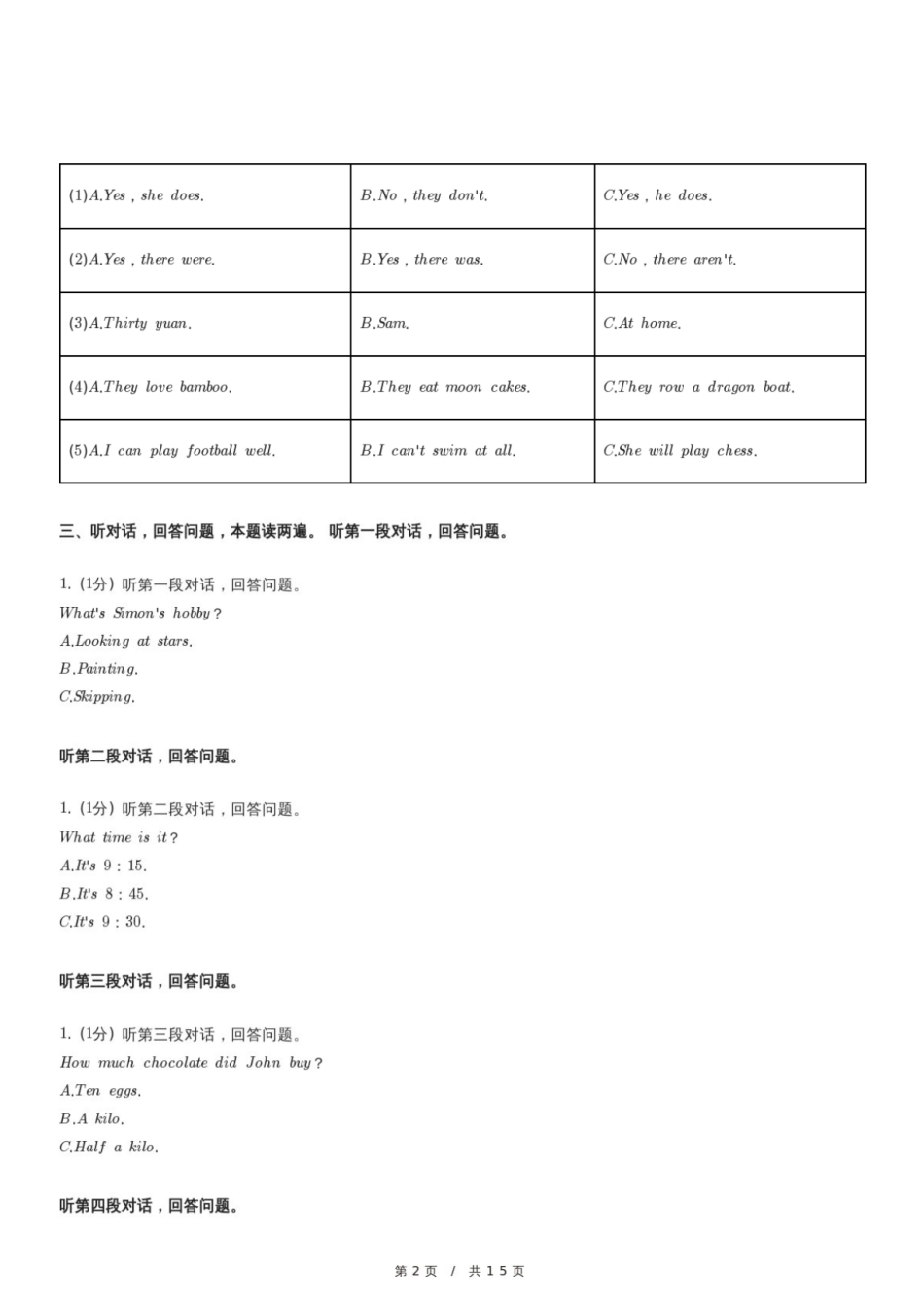 2024年广东省茂名市化州市小升初英语试卷.pdf