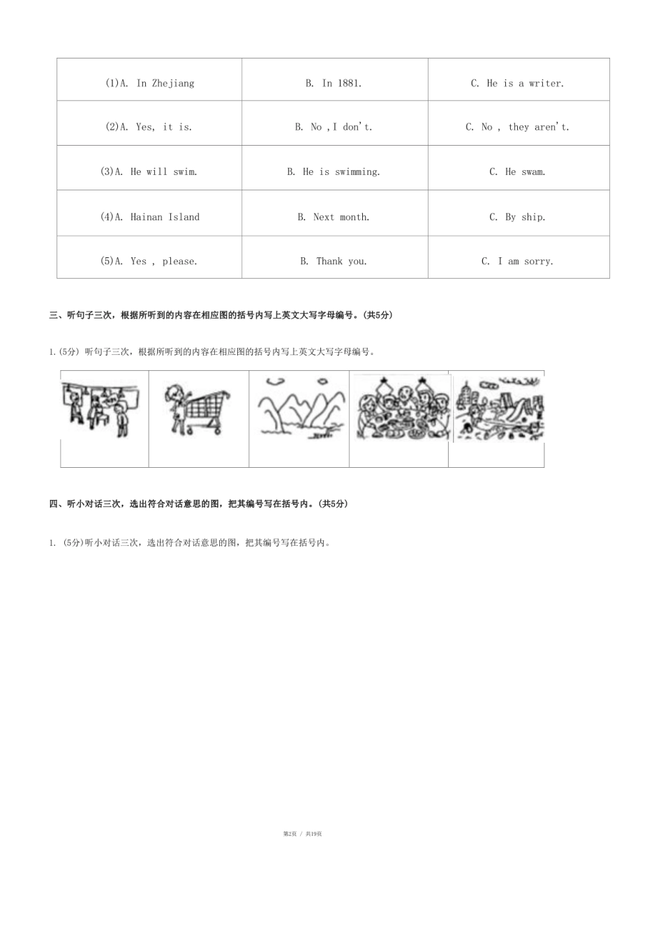 2024年广东省广州市南沙区小升初英语试卷.pdf