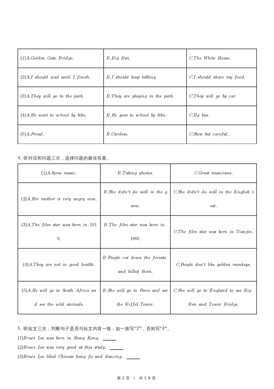 2024年广东省广州市海珠区小升初英语试卷.pdf