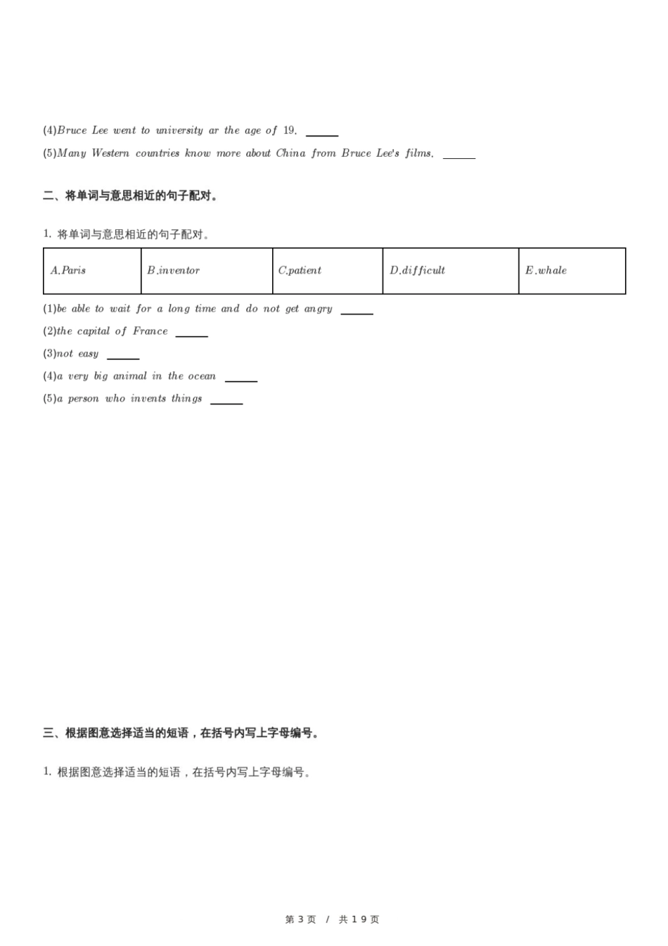 2024年广东省广州市海珠区小升初英语试卷.pdf