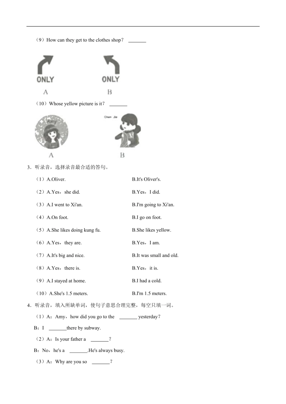 2024年广东省东莞市桥头镇小升初英语试卷（含笔试解析，无听力原文，无音频）.pdf
