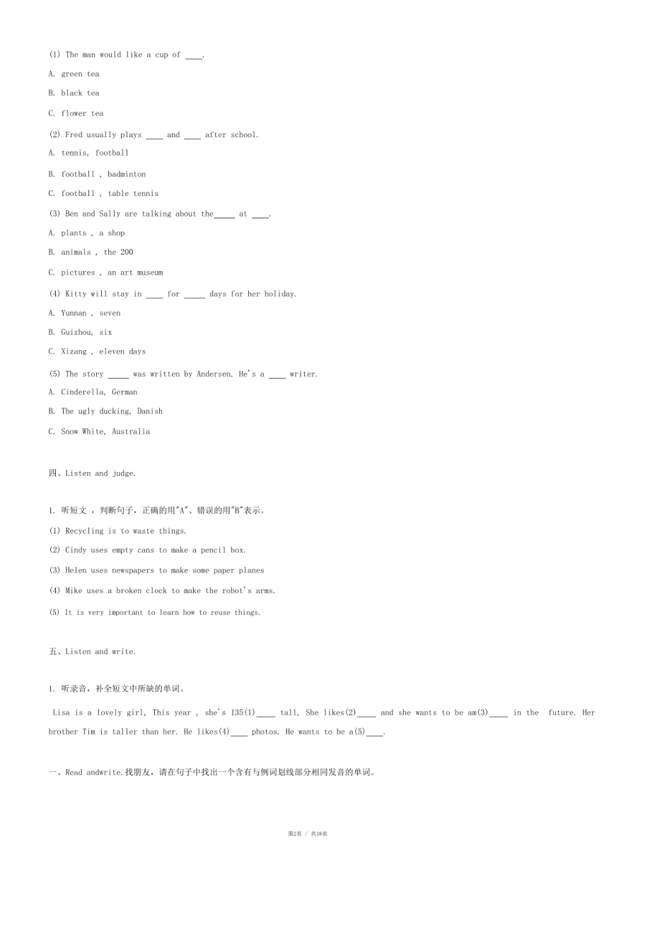 2024年广东省深圳市龙华区小升初英语试卷.pdf