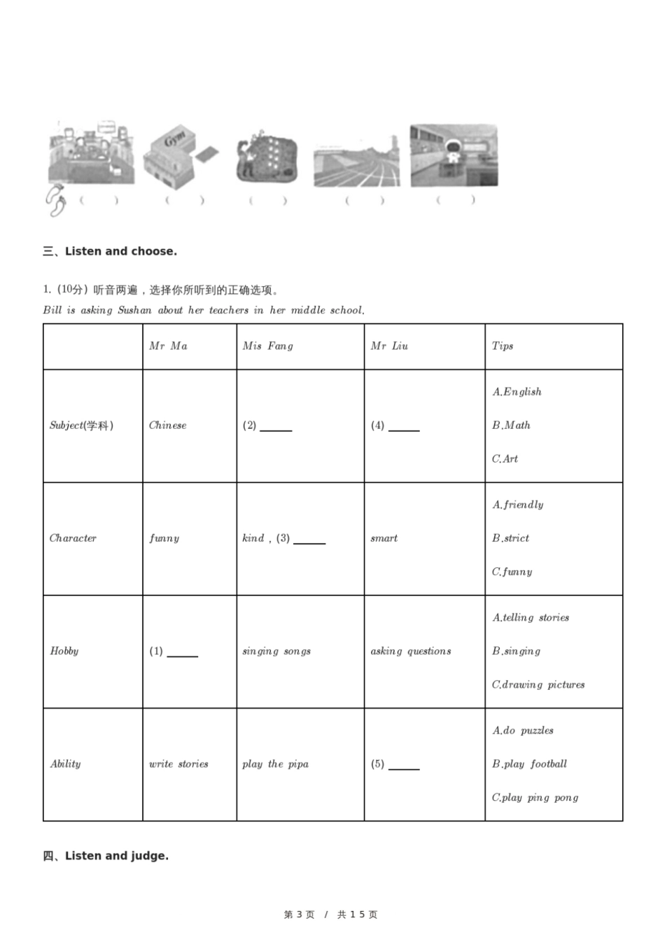 2024年广东省河源市源城区小升初英语试卷.pdf