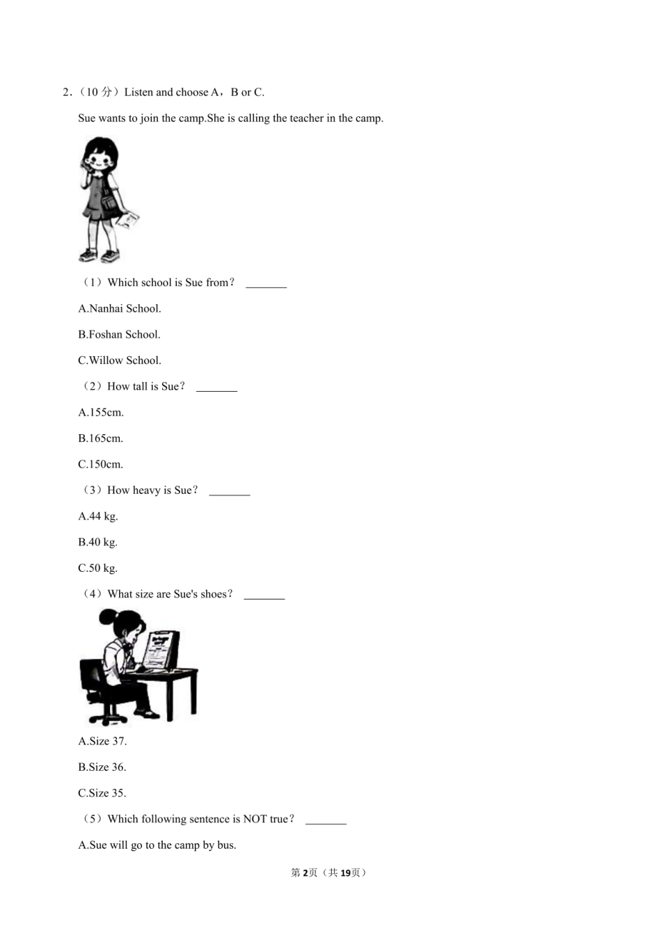 2024年广东省佛山市南海区小升初英语试卷附答案解析.pdf
