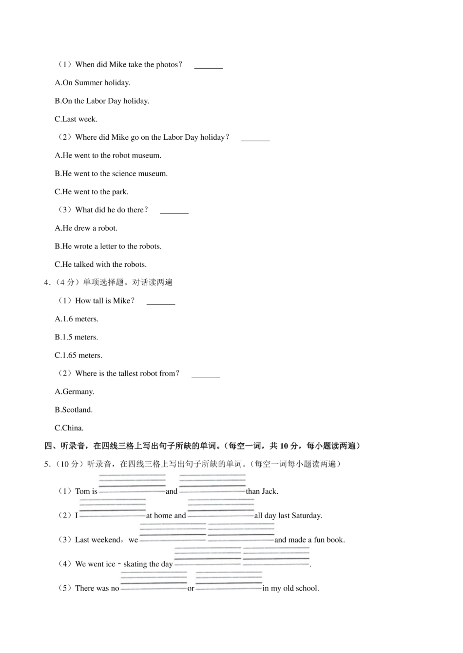 2024年广东省肇庆市怀集县小升初英语试卷附答案解析.pdf