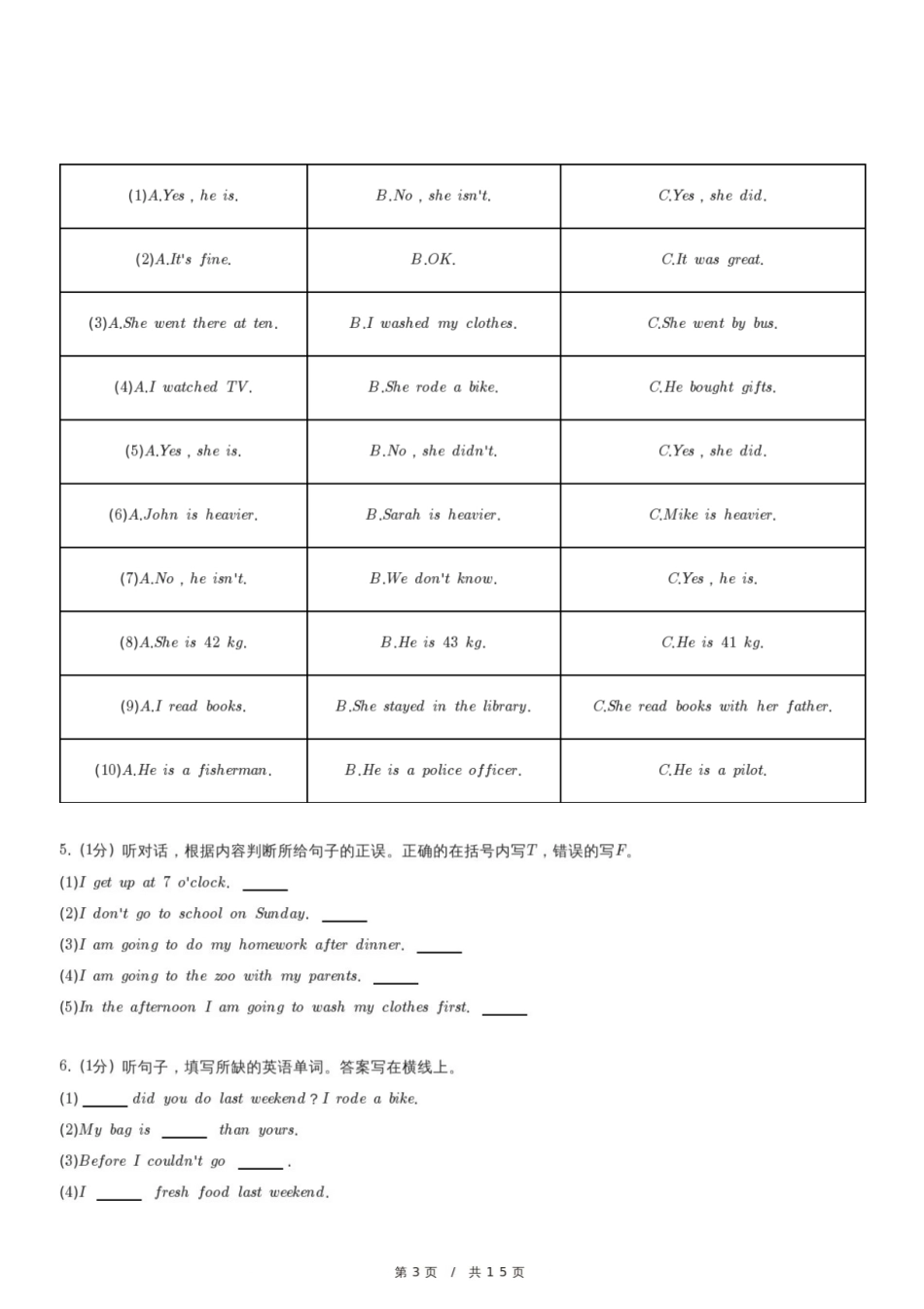 2024年广东省湛江市赤坎区小升初英语试卷.pdf
