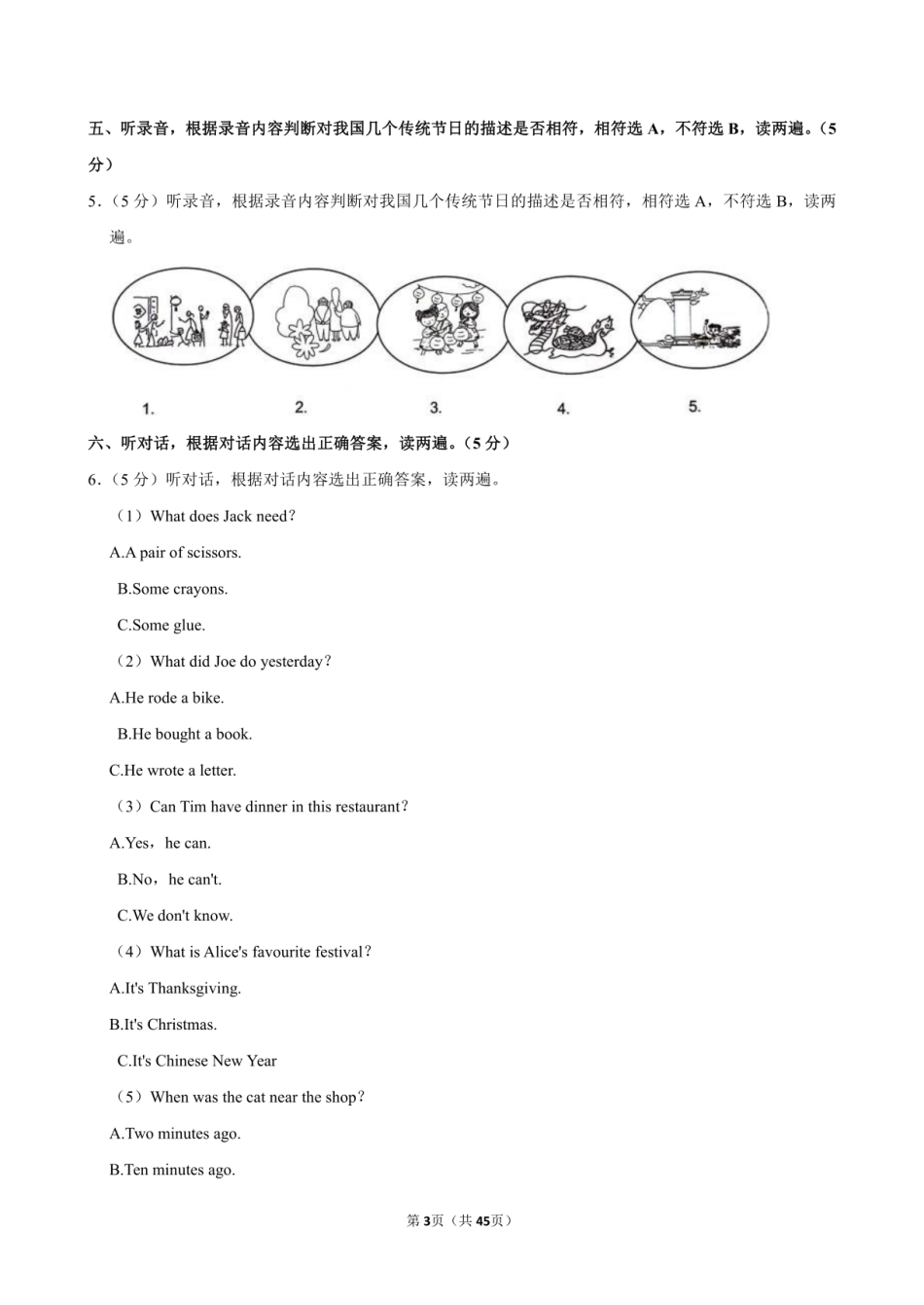 2024年广东省深圳市龙岗区小升初英语试卷附答案解析.pdf