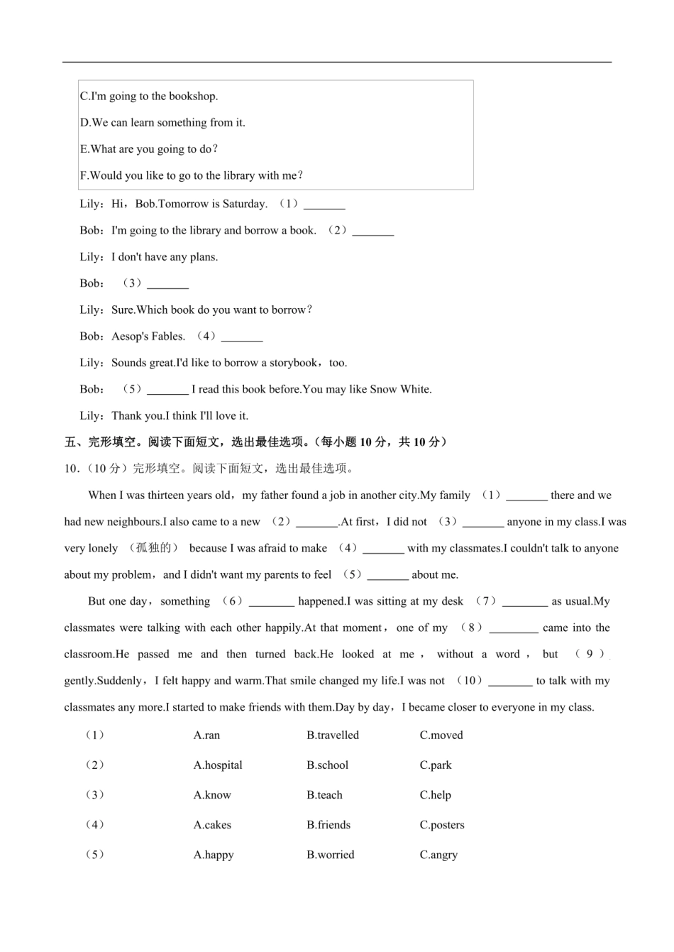 2024年广东省深圳市光明区小升初英语试卷（含答案解析）.pdf