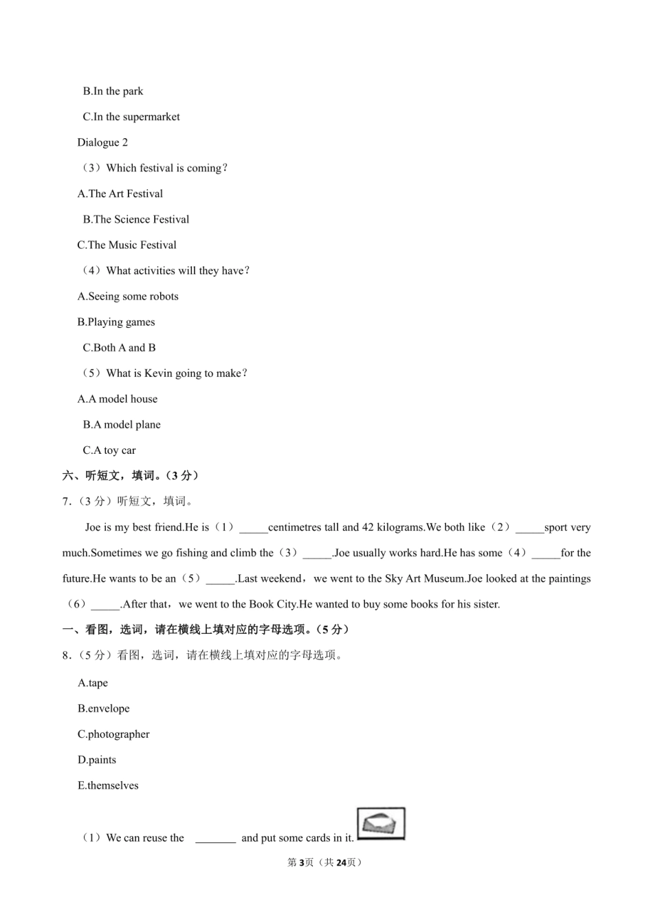 2024年广东省深圳市南山区小升初英语试卷附答案解析.pdf