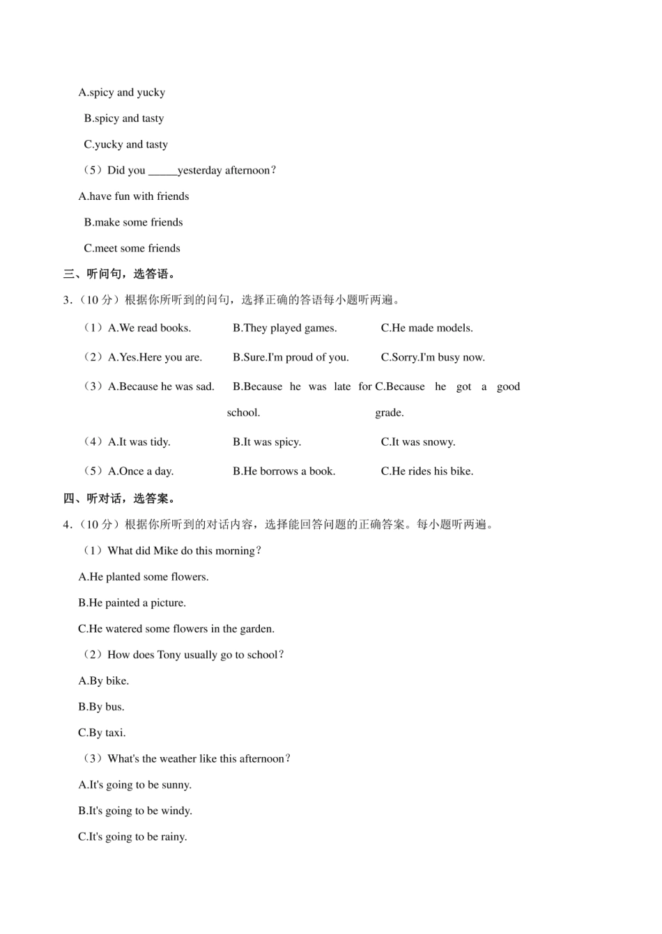 2024年广东省汕尾市陆丰市小升初英语试卷附答案解析.pdf