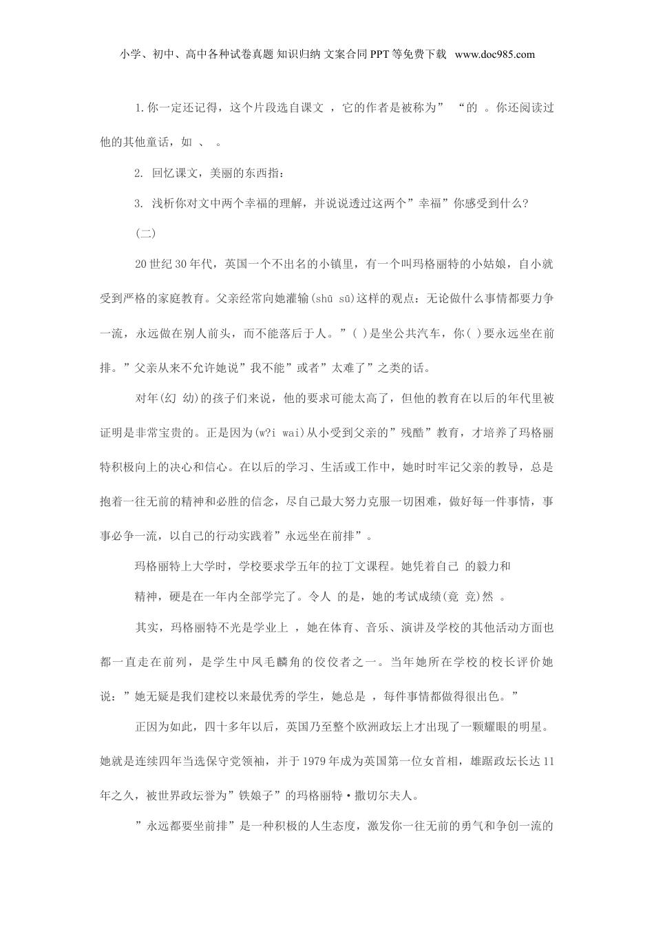 2017年广东佛山小升初考试语文真题.doc