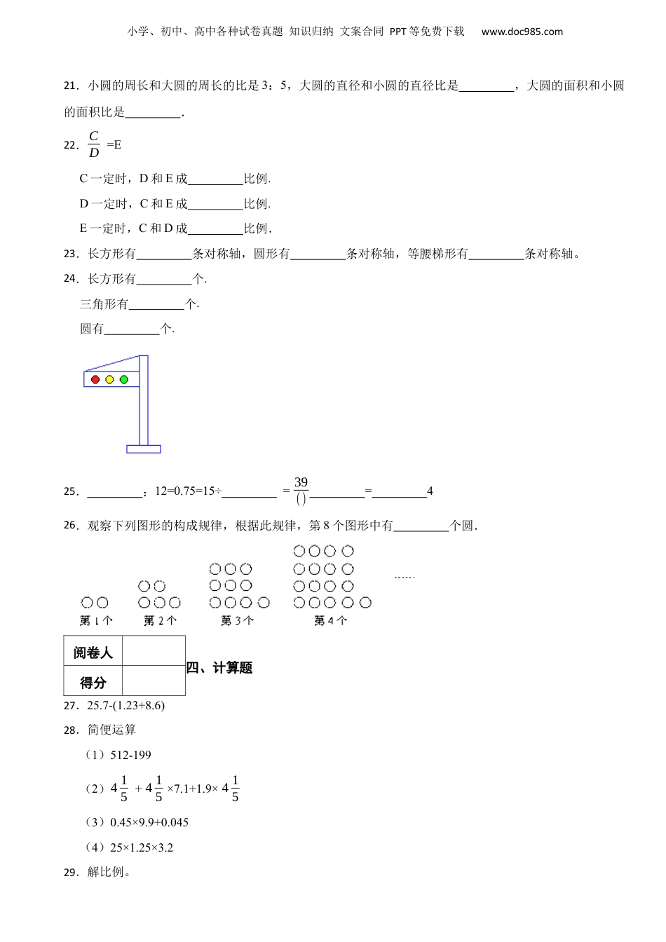 2019年湖北省竹溪县小升初数学试卷 解析版.docx