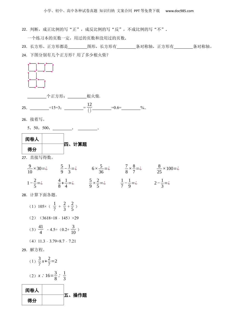 2019年湖北省阳新县小升初数学试卷 解析版.docx