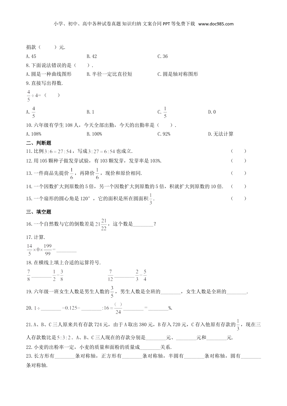 2019年湖北荆州市小升初数学真题及答案.doc
