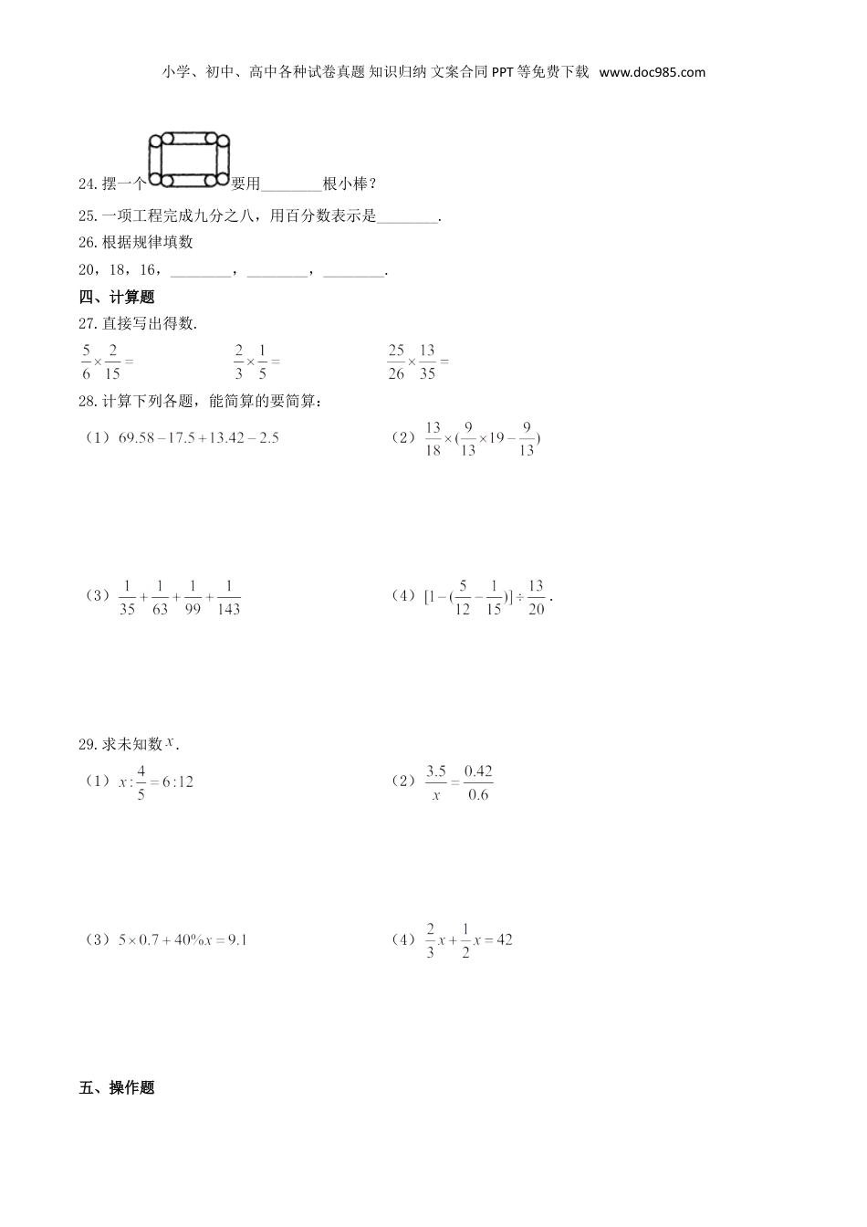 2019年湖北荆州市小升初数学真题及答案.doc