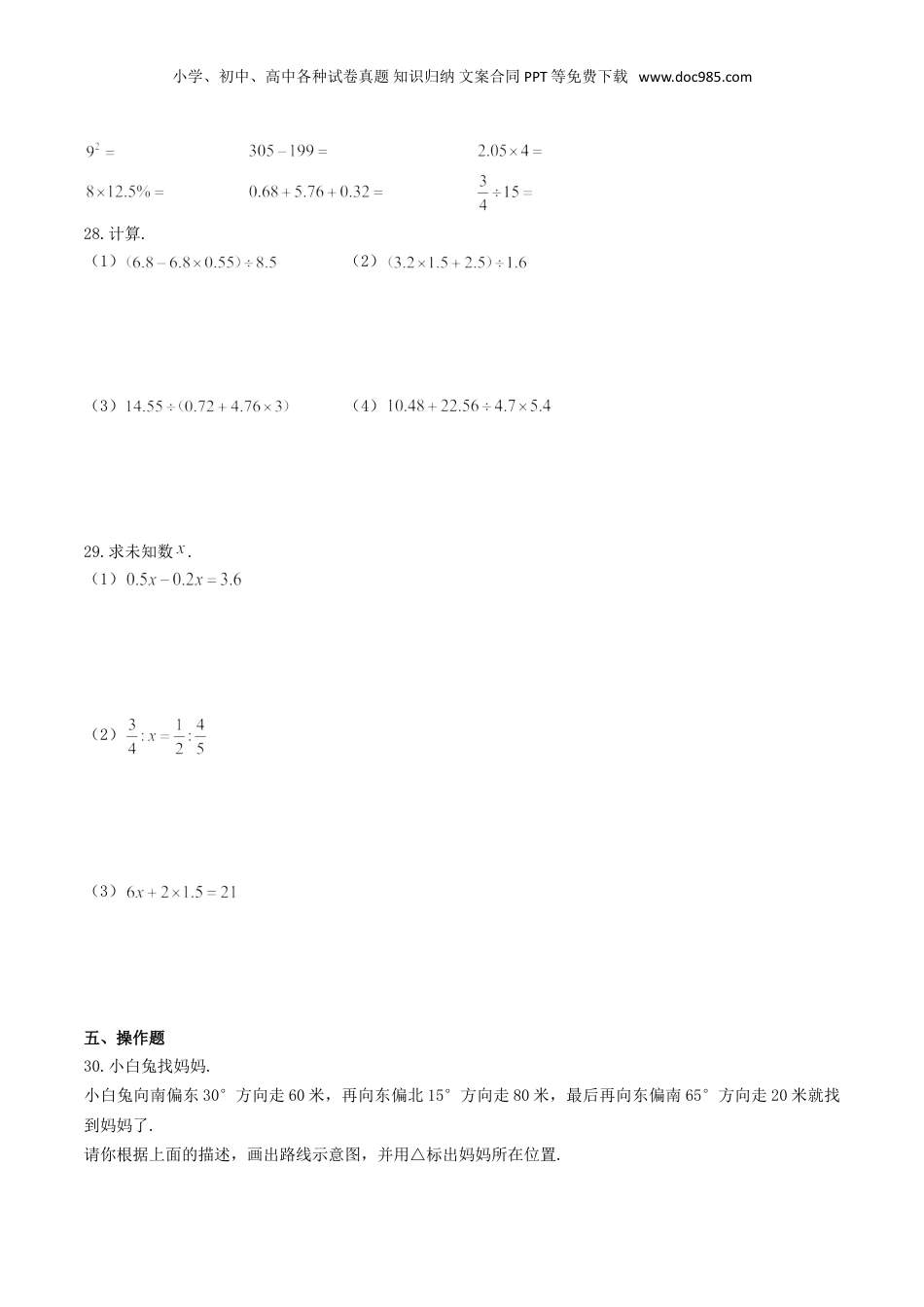 2019年湖北黄石市小升初数学真题及答案.doc