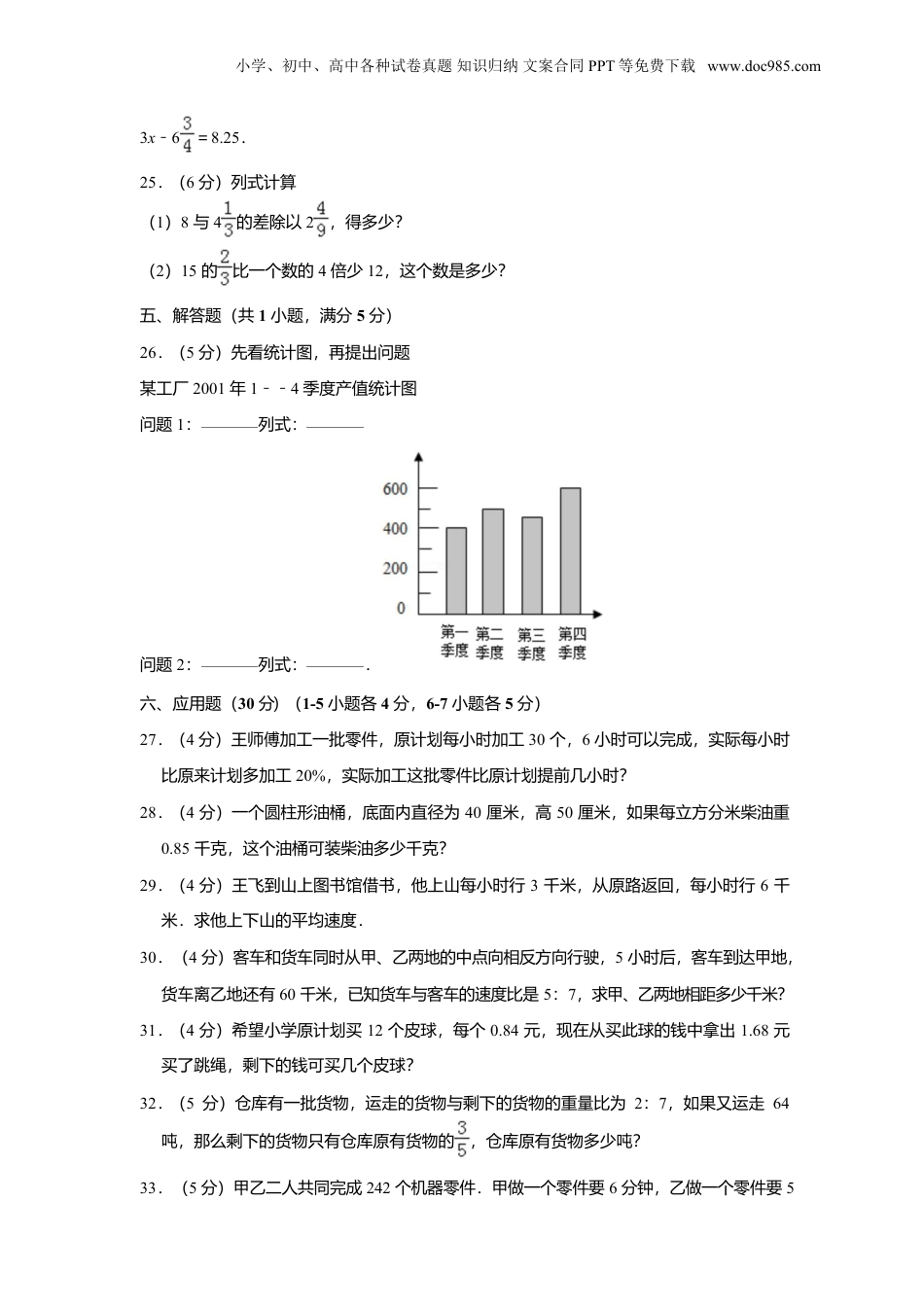 2015年湖北孝感市小升初数学真题及答案.doc