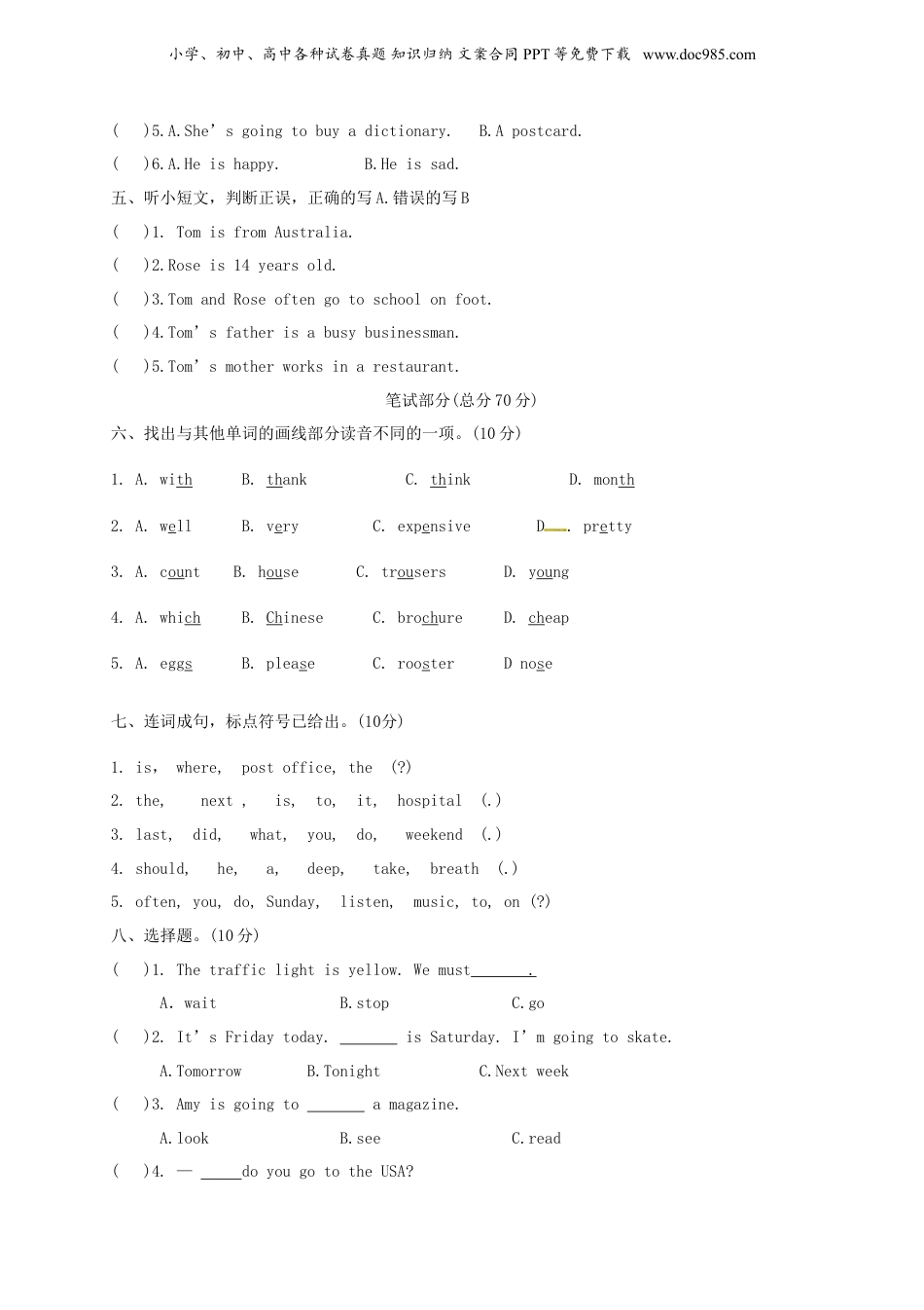 2019年湖北武汉小升初英语真题及答案.doc