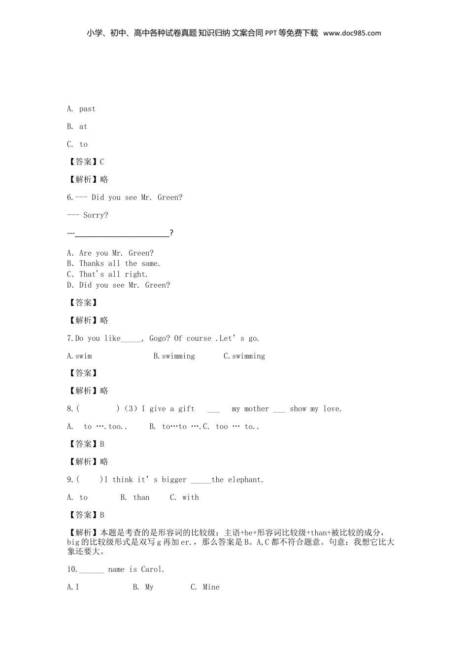 2018-2019年湖北英语小升初真题及答案.doc