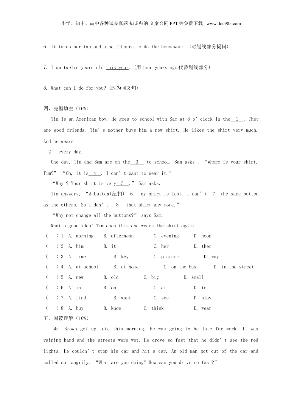 2016年湖北小升初英语真题及答案.doc