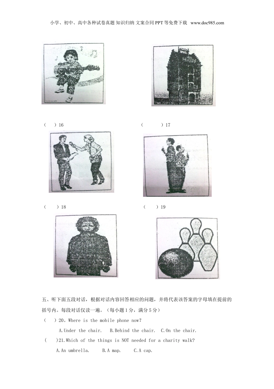 2010年湖北小升初英语考试真题.doc
