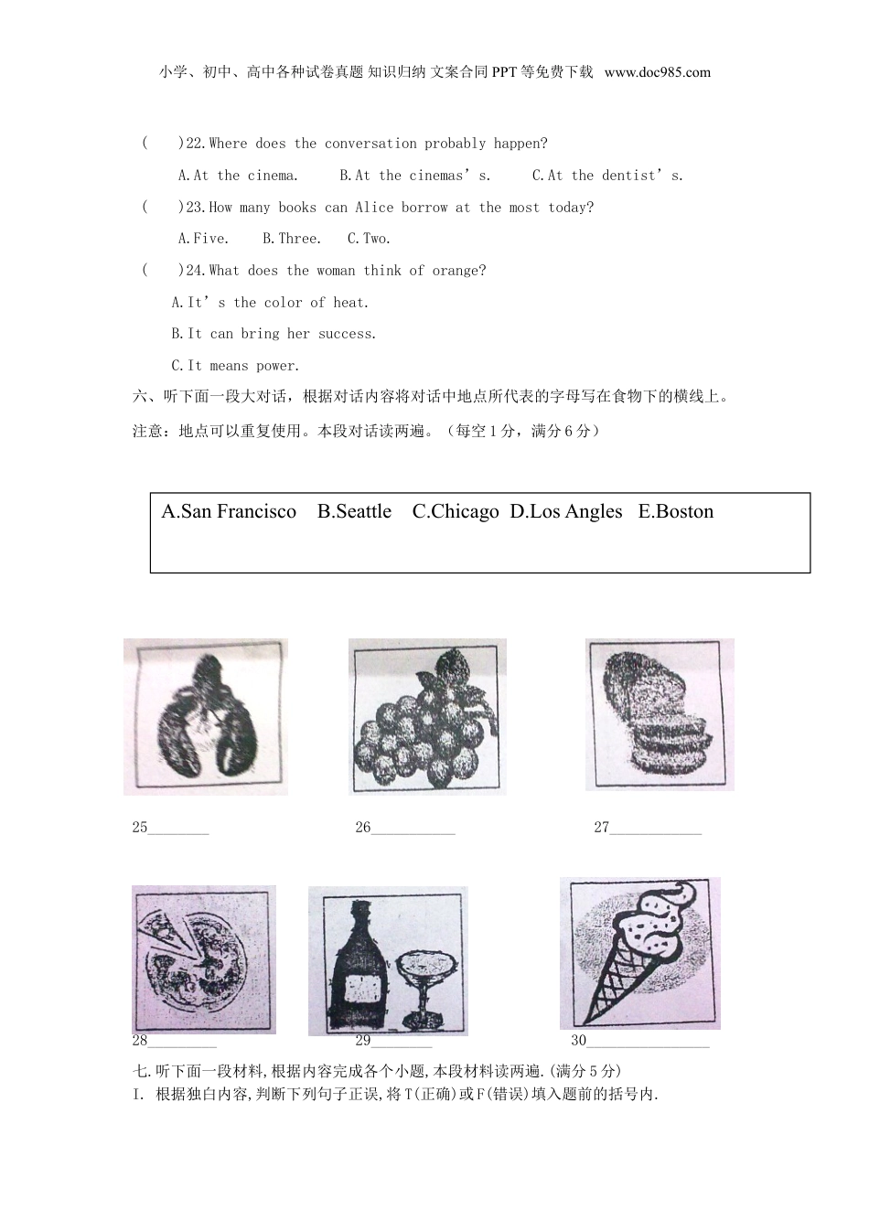 2010年湖北小升初英语考试真题.doc