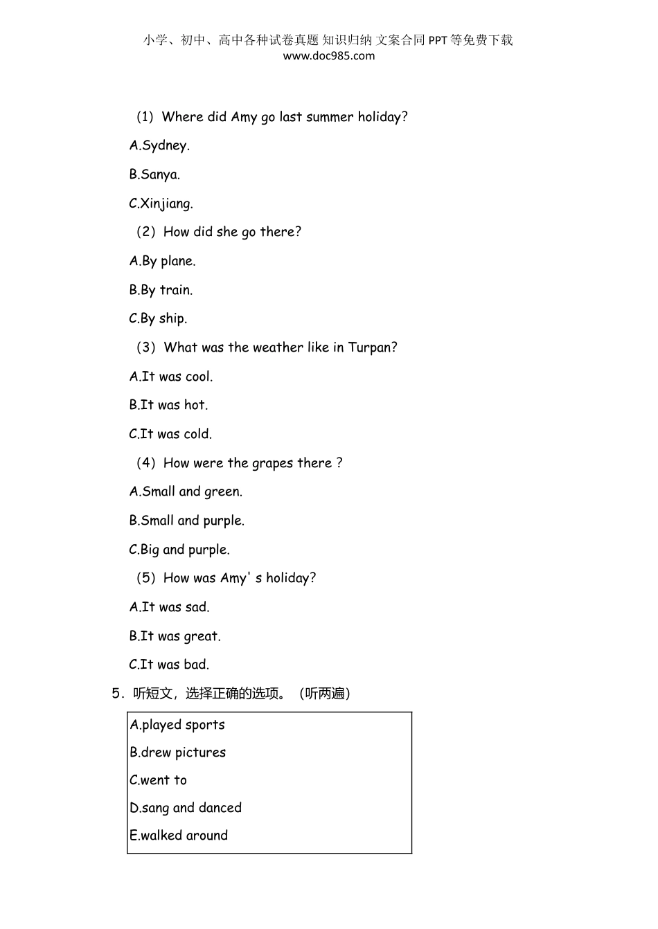 2023年湖北省咸宁市崇阳县小升初英语试卷（含笔试答案 ）.doc
