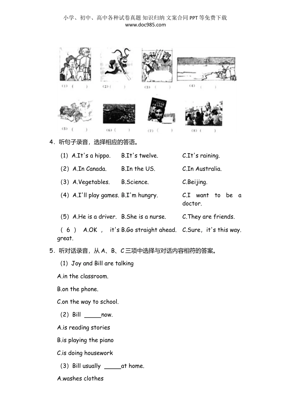 2023年湖北省武汉市江夏区小升初英语试卷（含笔试答案 ）.doc