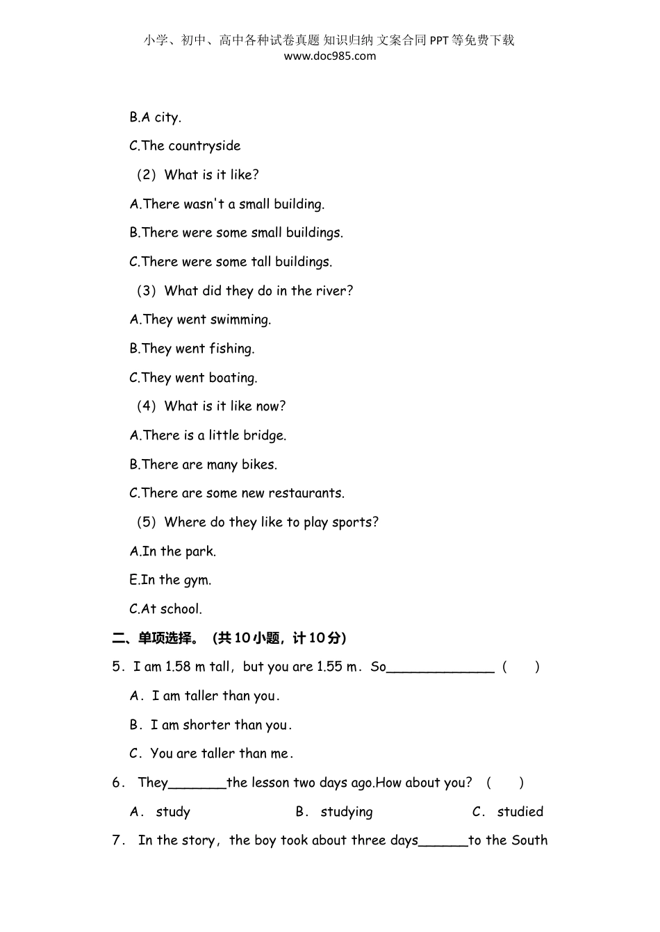 2023年湖北省天门市小升初英语试卷（含笔试答案 ）.doc