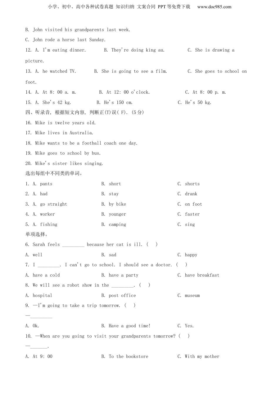 精品解析：湖北省孝感市云梦县2022年人教PEP版小学毕业考试英语试卷（原卷版）.docx