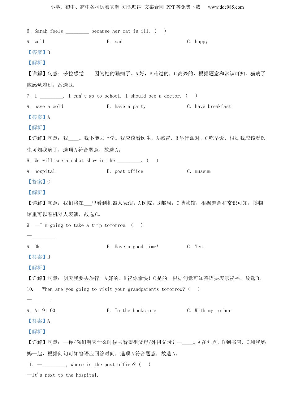 精品解析：湖北省孝感市云梦县2022年人教PEP版小学毕业考试英语试卷（解析版）.docx
