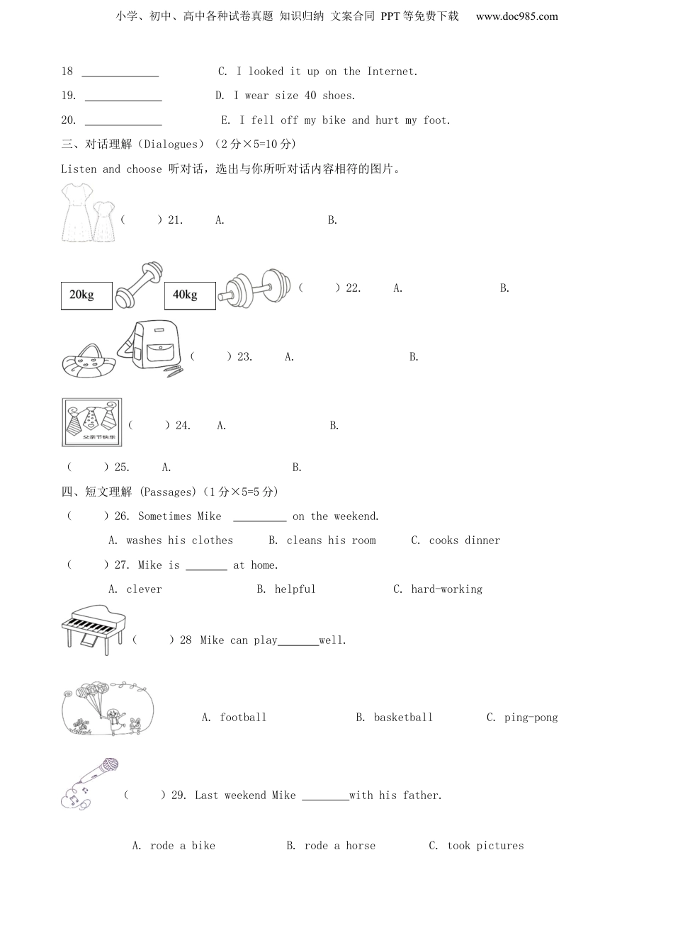 精品解析：2021-2022学年湖北省潜江市人教PEP版六年级小升初英语试卷（原卷版）.docx