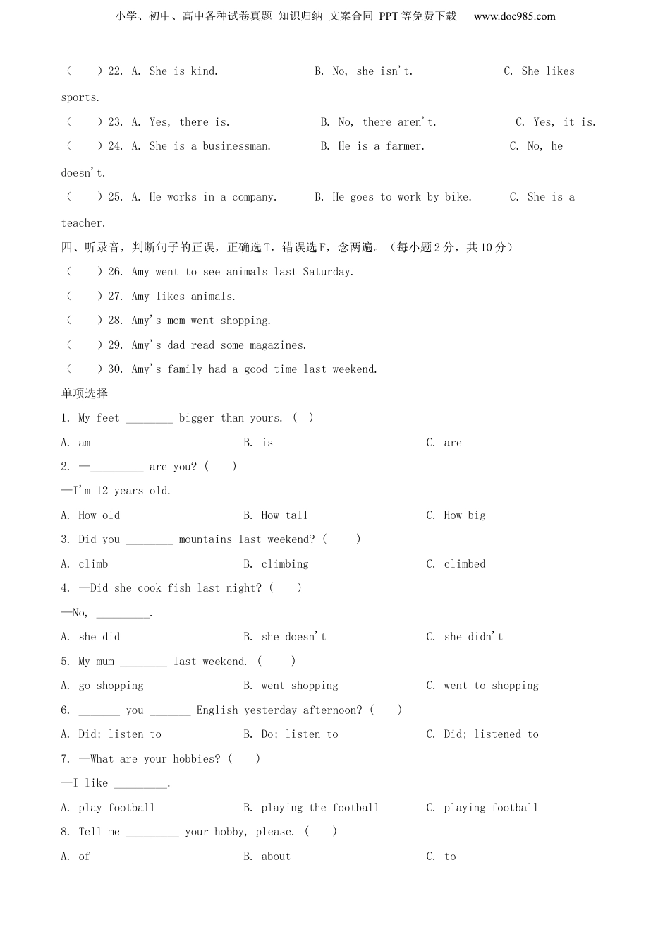 精品解析：2022年湖北省黄石市阳新县人教PEP版小升初毕业考试英语试卷（原卷版）.docx