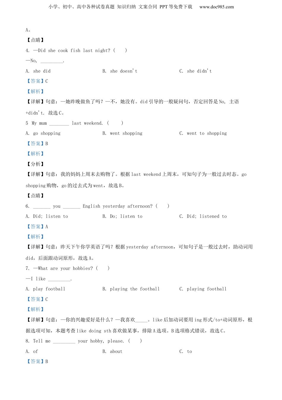 精品解析：2022年湖北省黄石市阳新县人教PEP版小升初毕业考试英语试卷（解析版）.docx