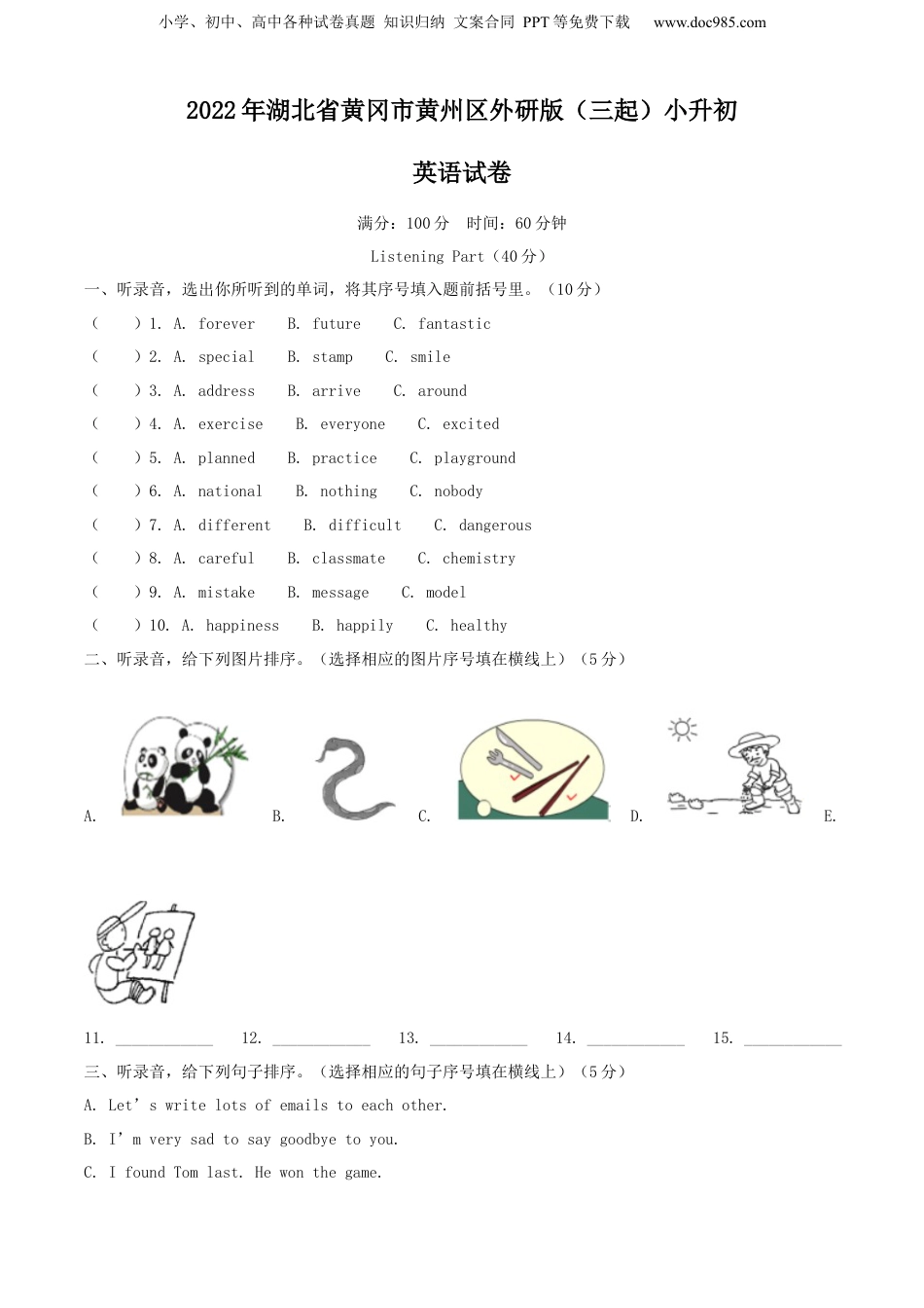 精品解析：2022年湖北省黄冈市黄州区外研版（三起）小升初英语试卷（原卷版）.docx