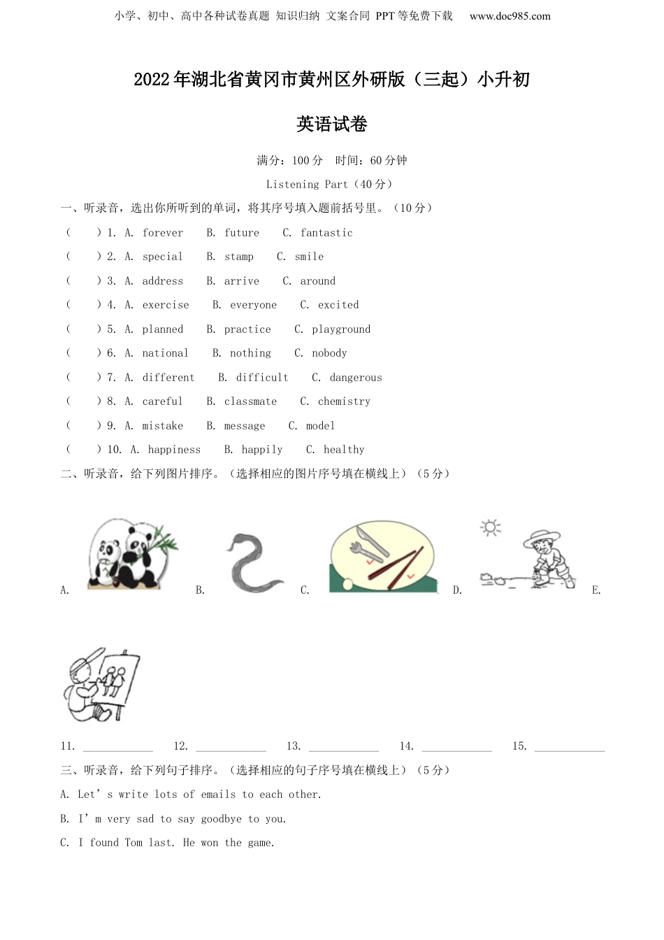 精品解析：2022年湖北省黄冈市黄州区外研版（三起）小升初英语试卷（解析版）.docx
