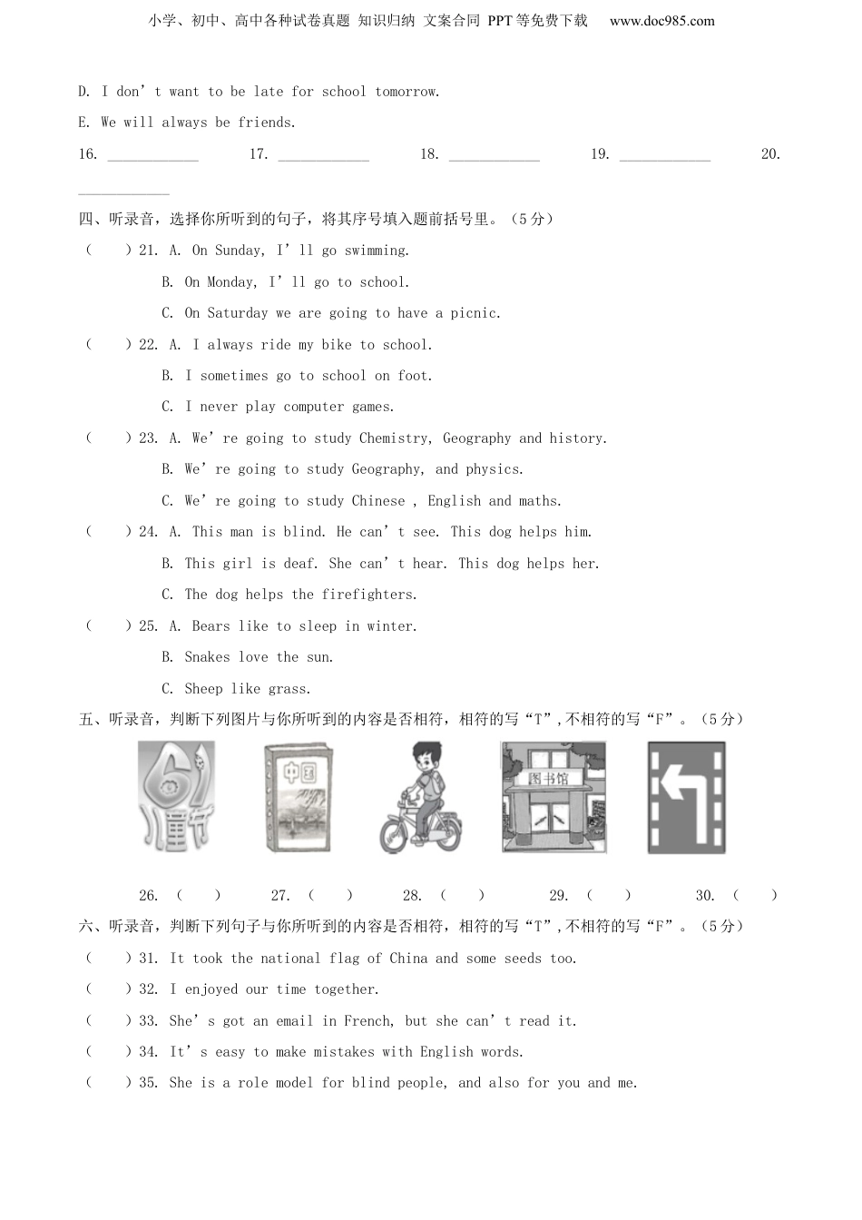 精品解析：2022年湖北省黄冈市黄州区外研版（三起）小升初英语试卷（解析版）.docx