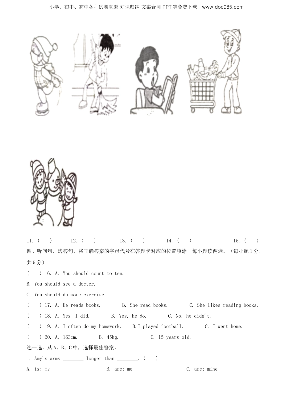 湖北省十堰市2021年人教PEP版小升初毕业考试英语试卷（原卷版）.doc