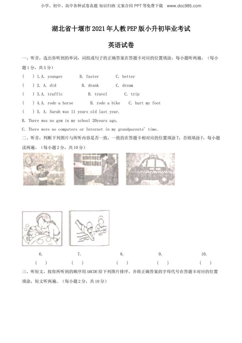 湖北省十堰市2021年人教PEP版小升初毕业考试英语试卷（解析版）.doc