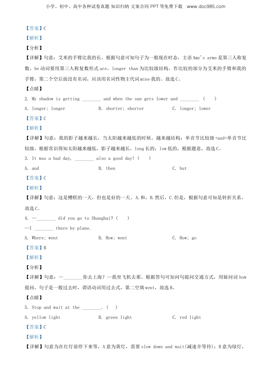湖北省十堰市2021年人教PEP版小升初毕业考试英语试卷（解析版）.doc