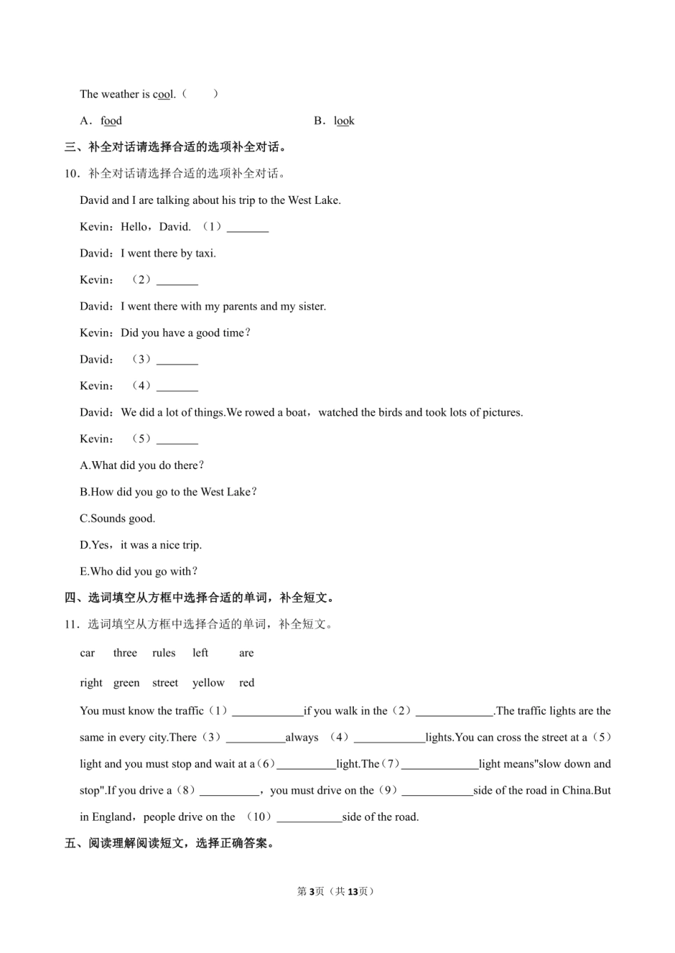2024年湖北省咸宁市咸安区小升初英语试卷附答案解析.pdf