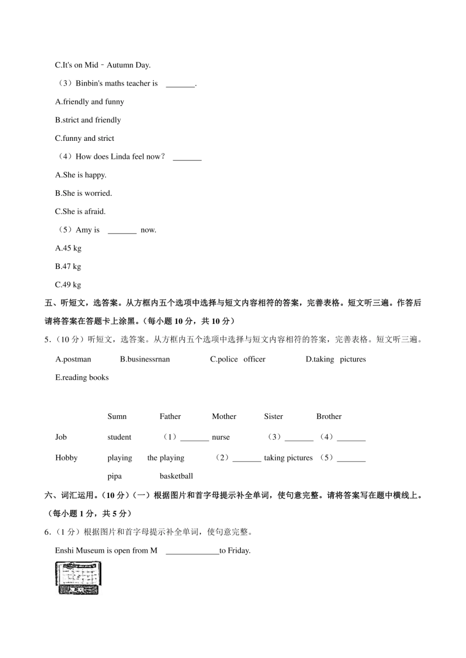 2024年湖北省恩施州建始县小升初英语试卷附答案解析.pdf