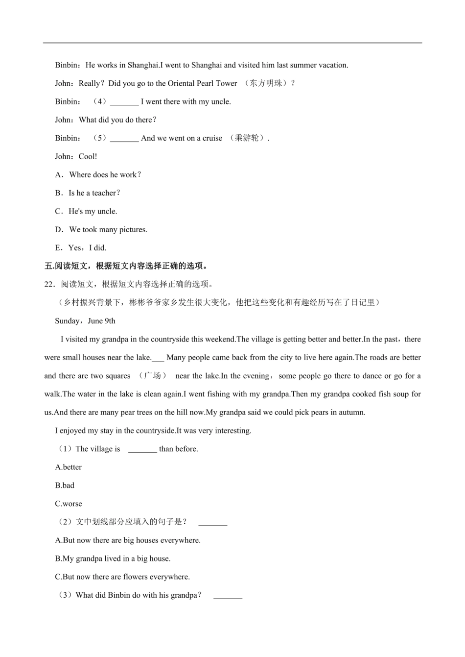 2024年湖北省鄂州市梁子湖区小升初英语试卷 （含解析）.pdf