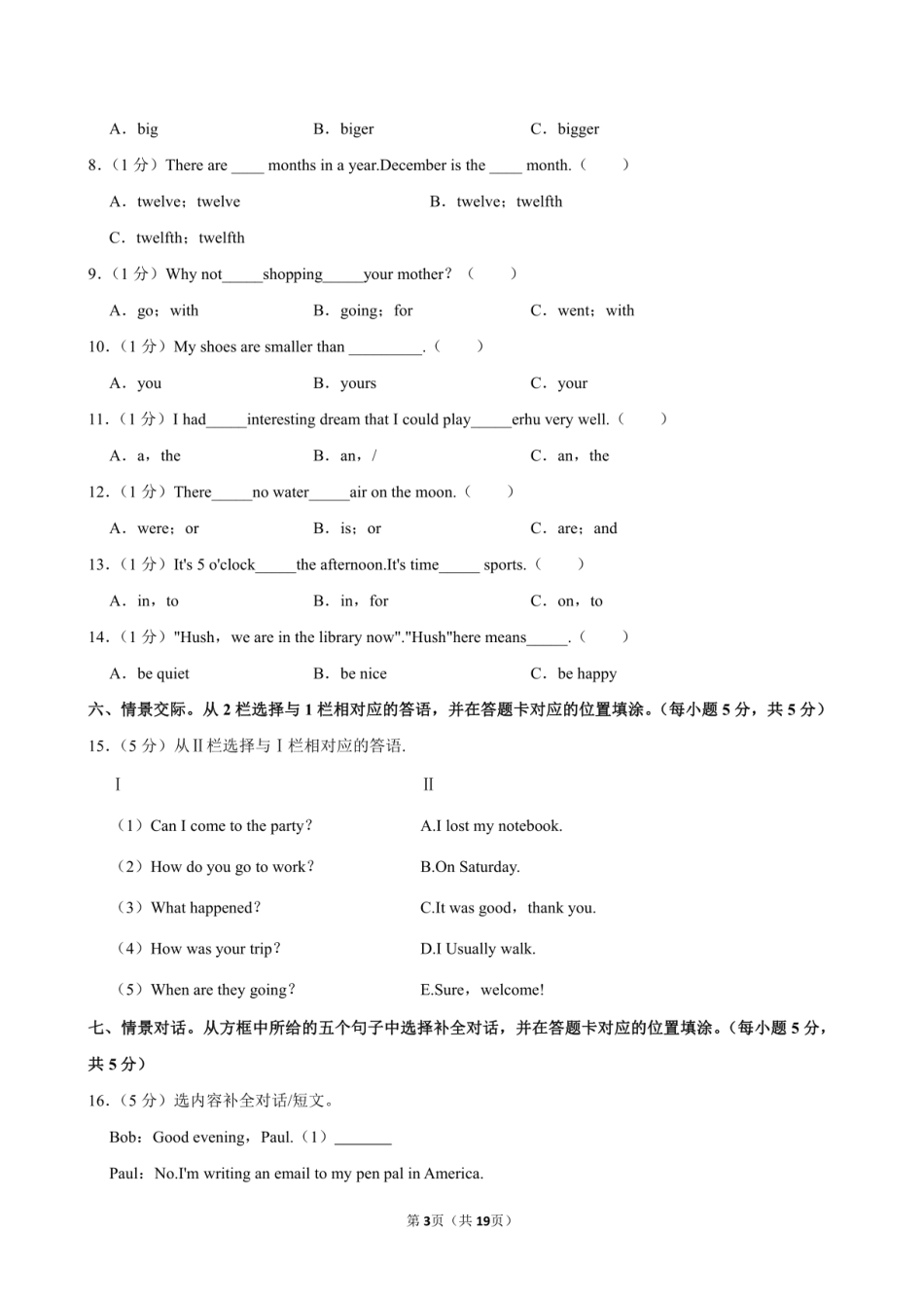 2024年湖北省襄阳市枣阳市小升初英语试卷附答案解析.pdf