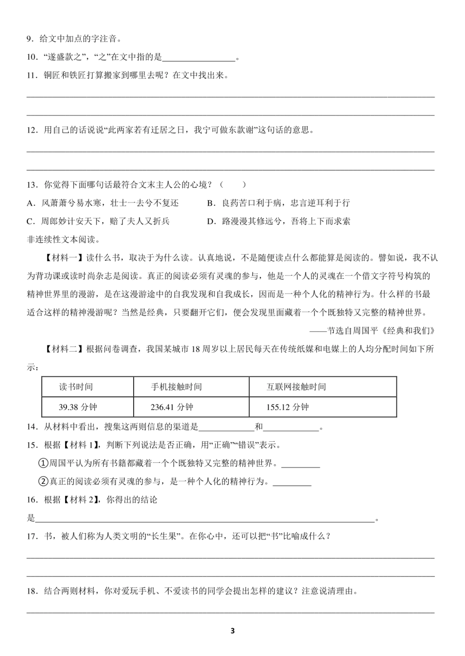 2024年湖北省黄冈市英山县小升初语文试题及答案.pdf