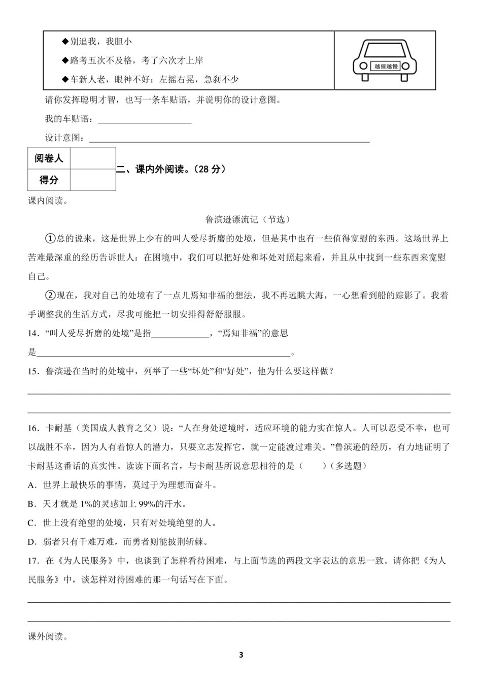 2024年湖北省黄石市大冶市小升初语文试题及答案.pdf